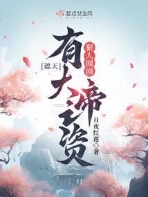 小娇娇是偏执少帅白月光