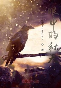 摩尔庄园外传